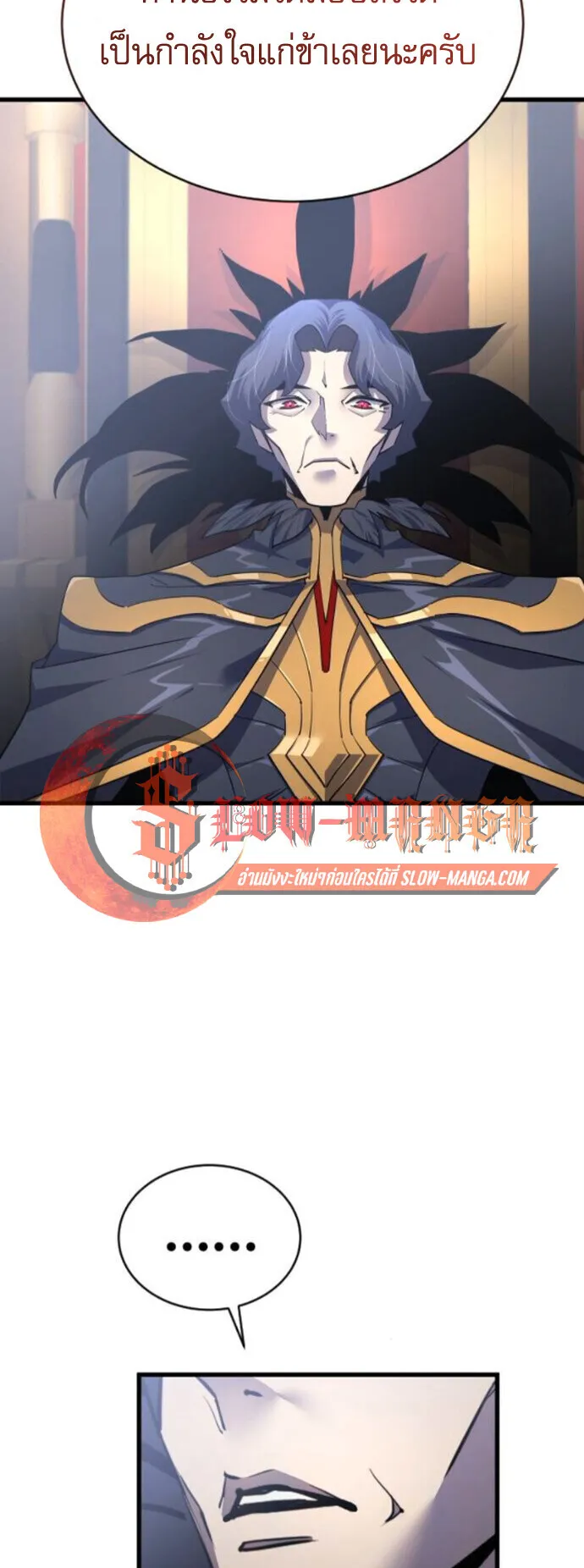 The Genius Mage Who Uses His Fists ตอนที่ 51 หน้า 35