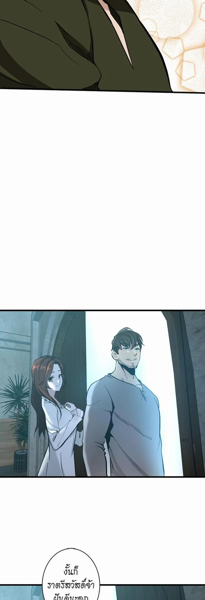 The Beginning After the End ตอนที่ 32 หน้า 35