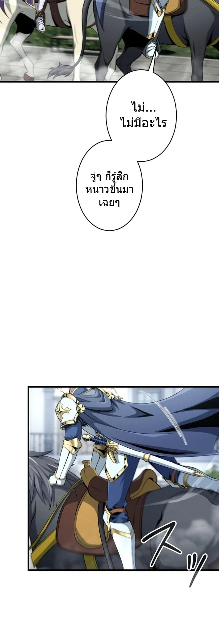 100 Million Years Later The Ultimate Weapon Return ตอนที่ 9 หน้า 58