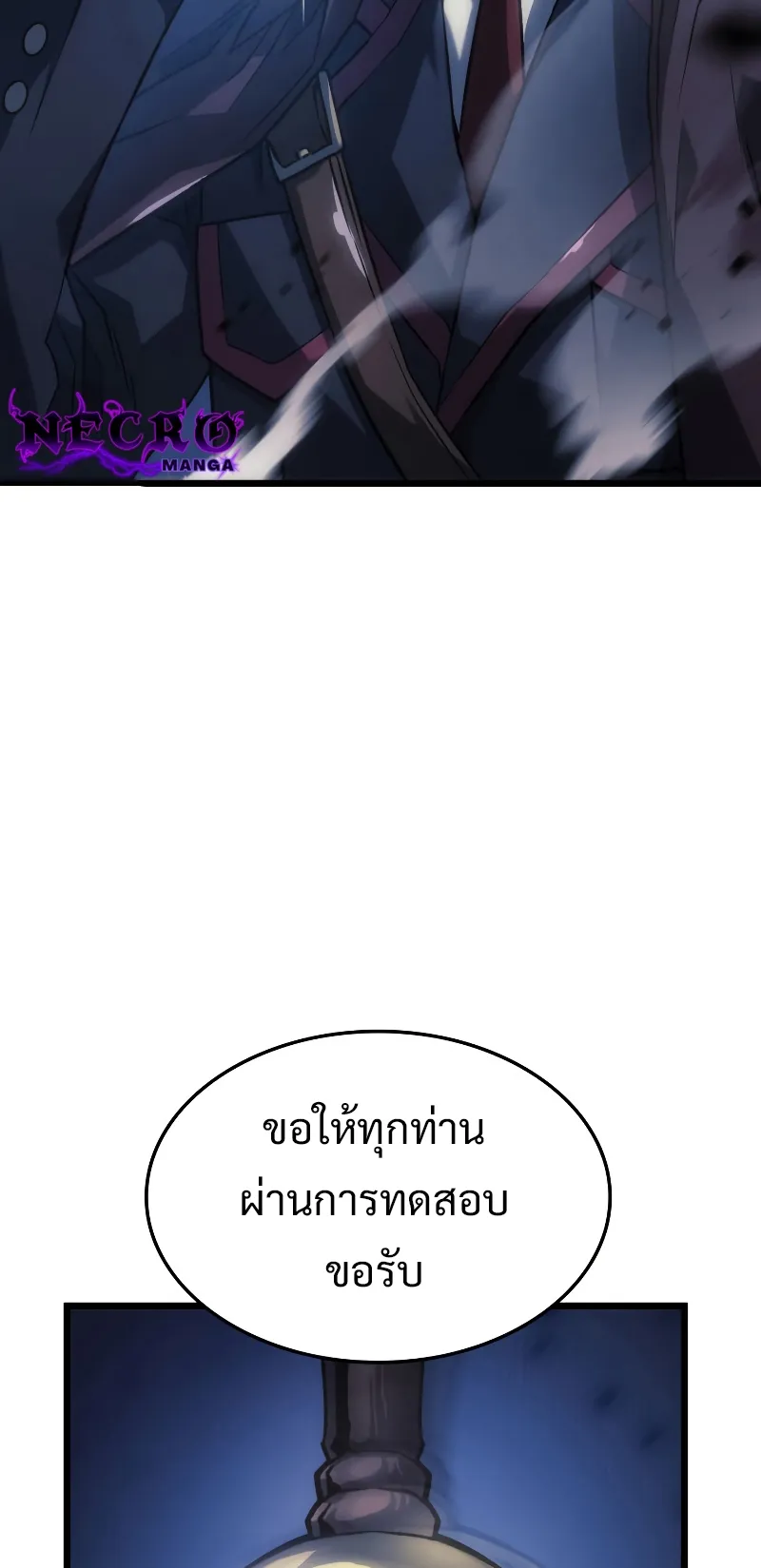 Revenge of the Iron-Blooded Sword Hound ตอนที่ 4 หน้า 28