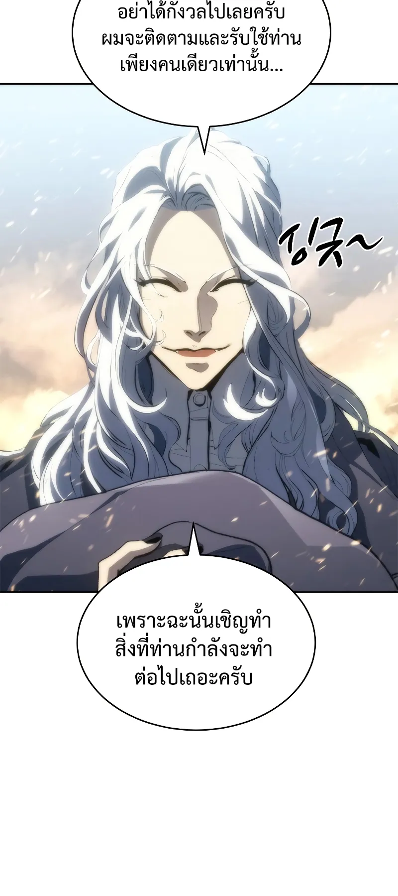 Why I Quit Being the Demon King ตอนที่ 2 หน้า 66