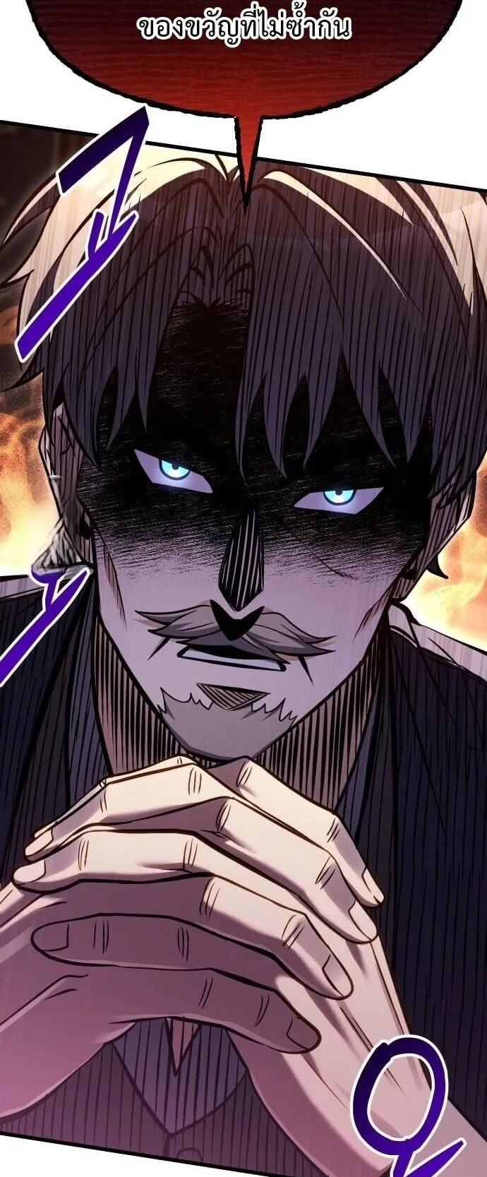 Feasting Lord in Another World ตอนที่ 1 หน้า 114