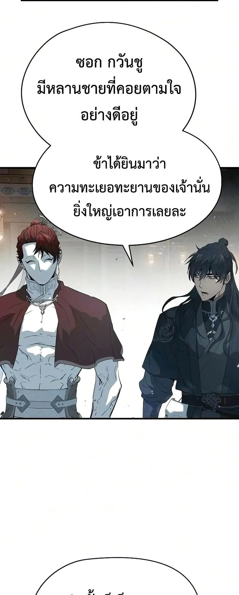 Absolute Regression ตอนที่ 121 หน้า 47
