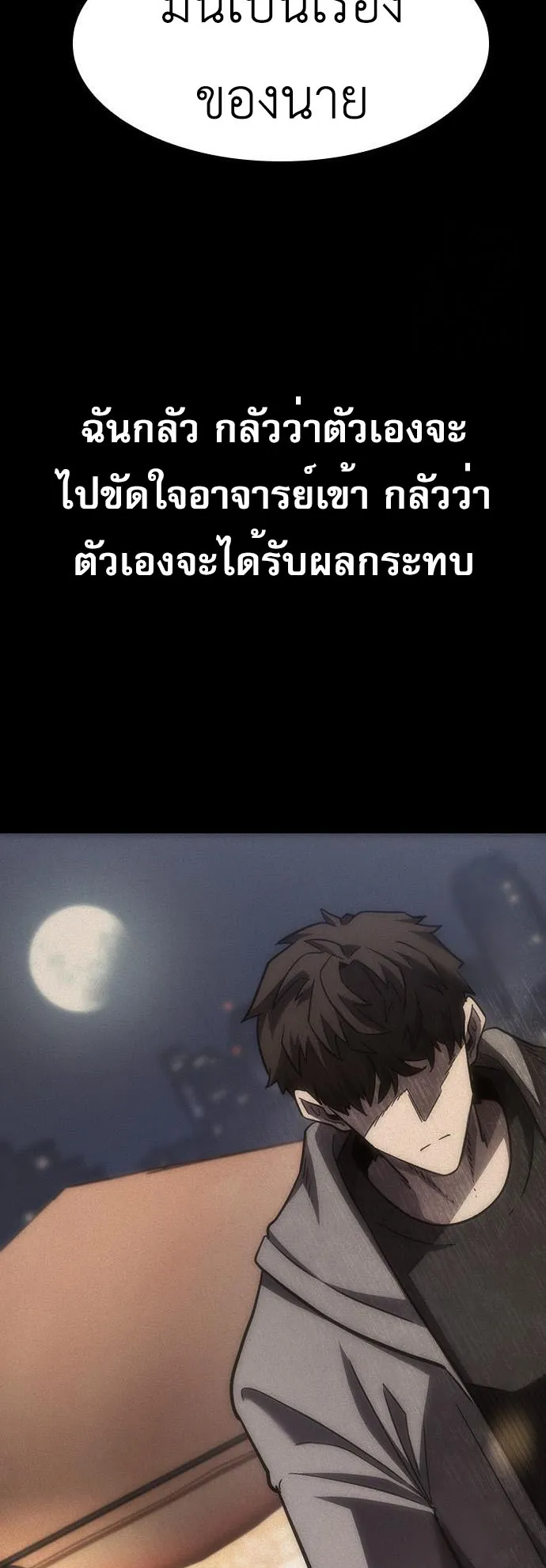 What a Bountiful Harvest, Demon Lord! ตอนที่ 3 หน้า 88