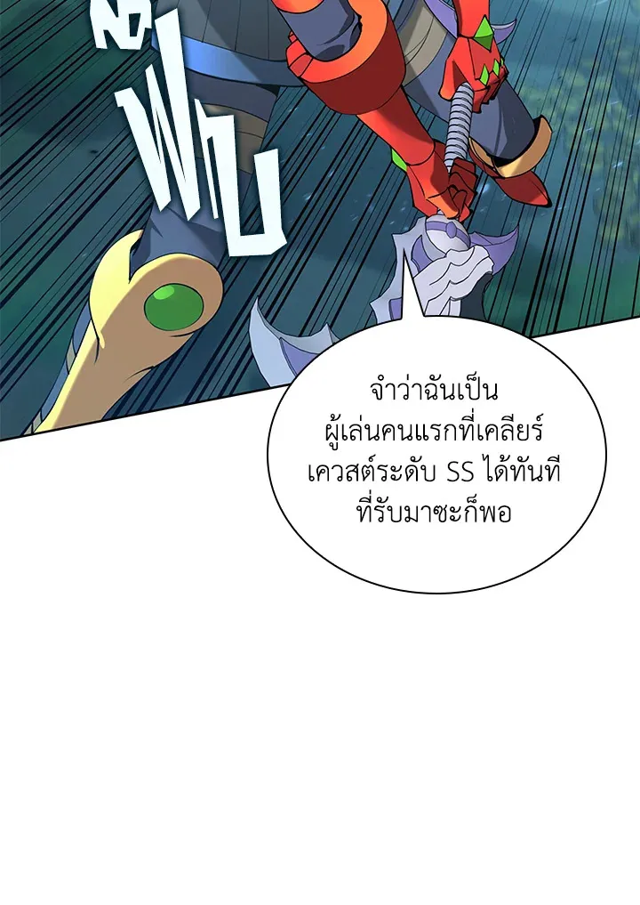 Overgeared ตอนที่ 265 หน้า 44