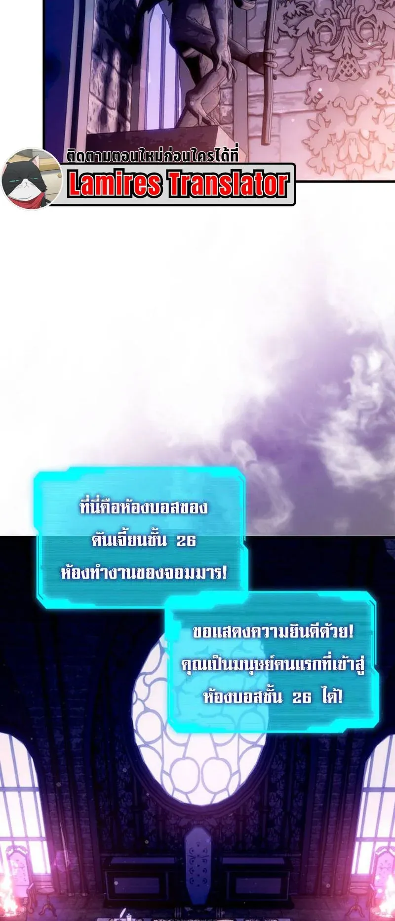 The Ranker Who Just Wants to Retire ตอนที่ 14 หน้า 85