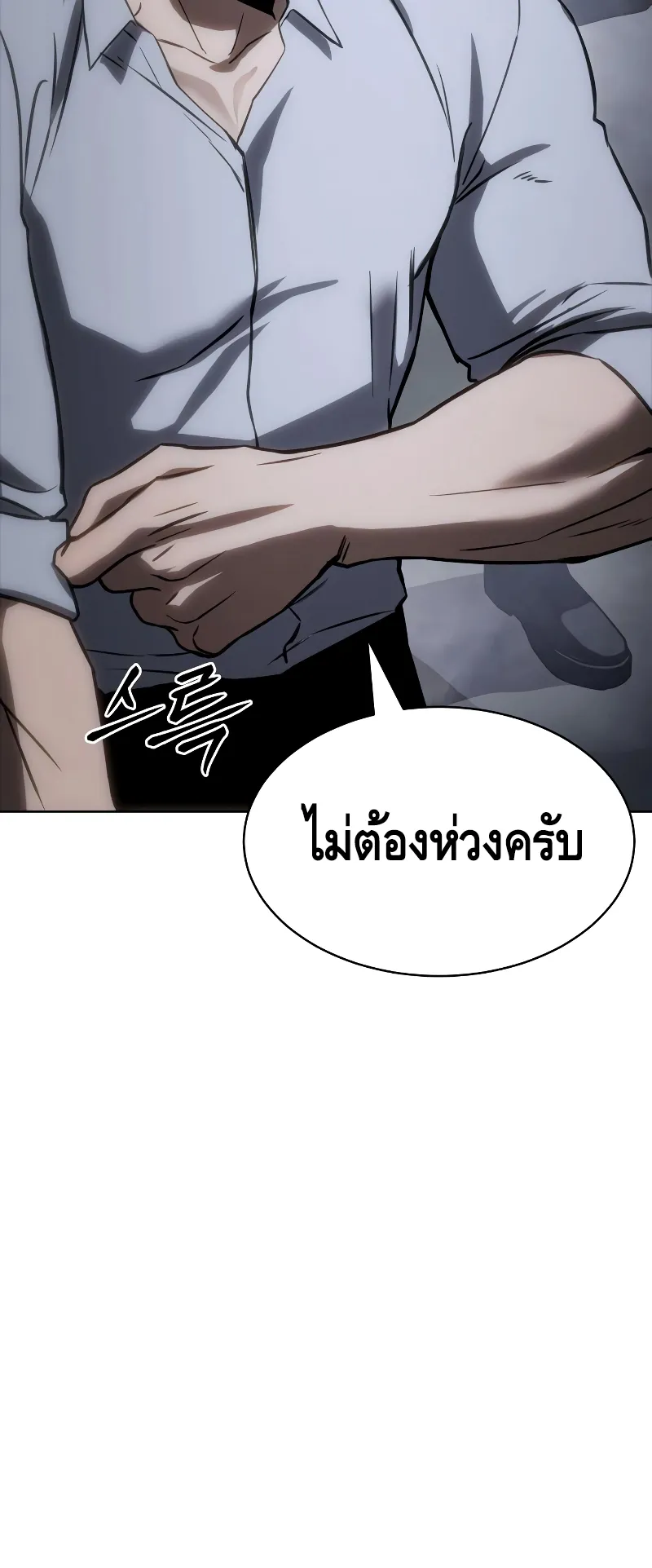Baek XX ตอนที่ 15 หน้า 96