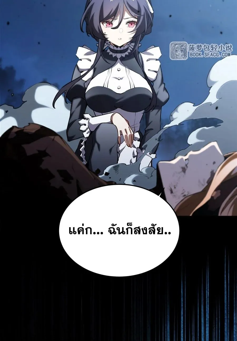 The Yellow-Haired Villain in Female Main Character’s Novel Wants Happiness ตอนที่ 37 หน้า 38