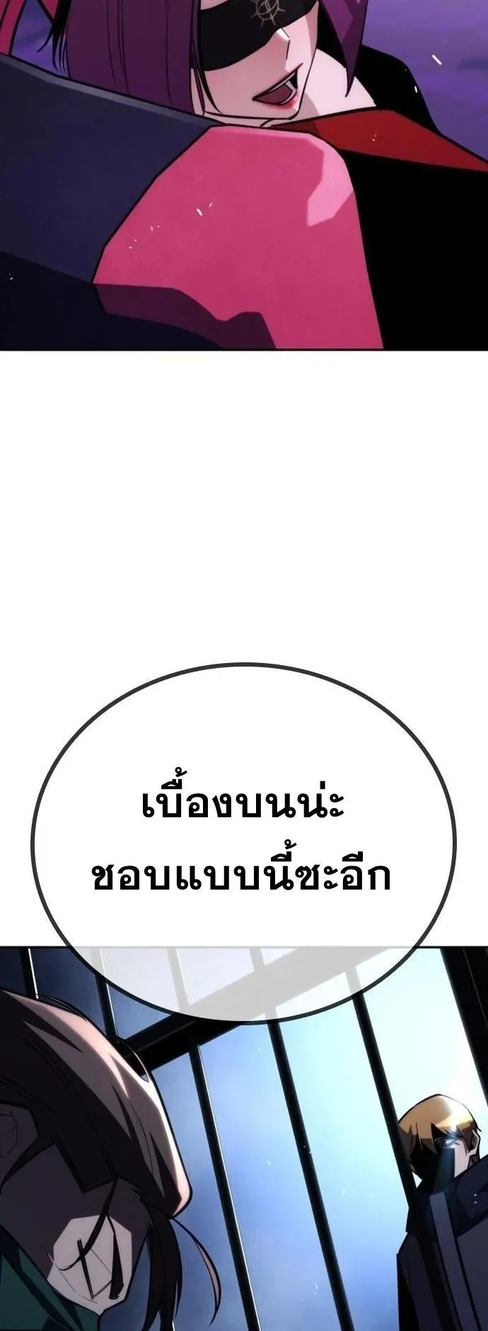The Regressor Only Protects Me ตอนที่ 30 หน้า 72