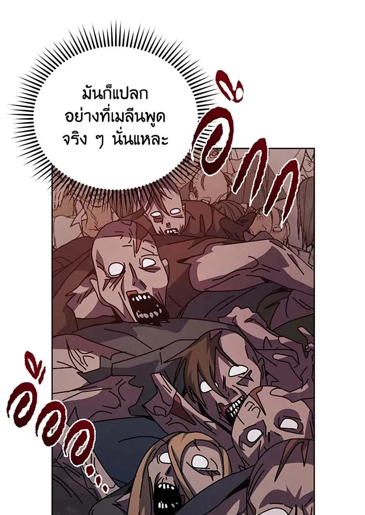 Necromancer Academy’s Genius Summoner Chapter 114 หน้า 49