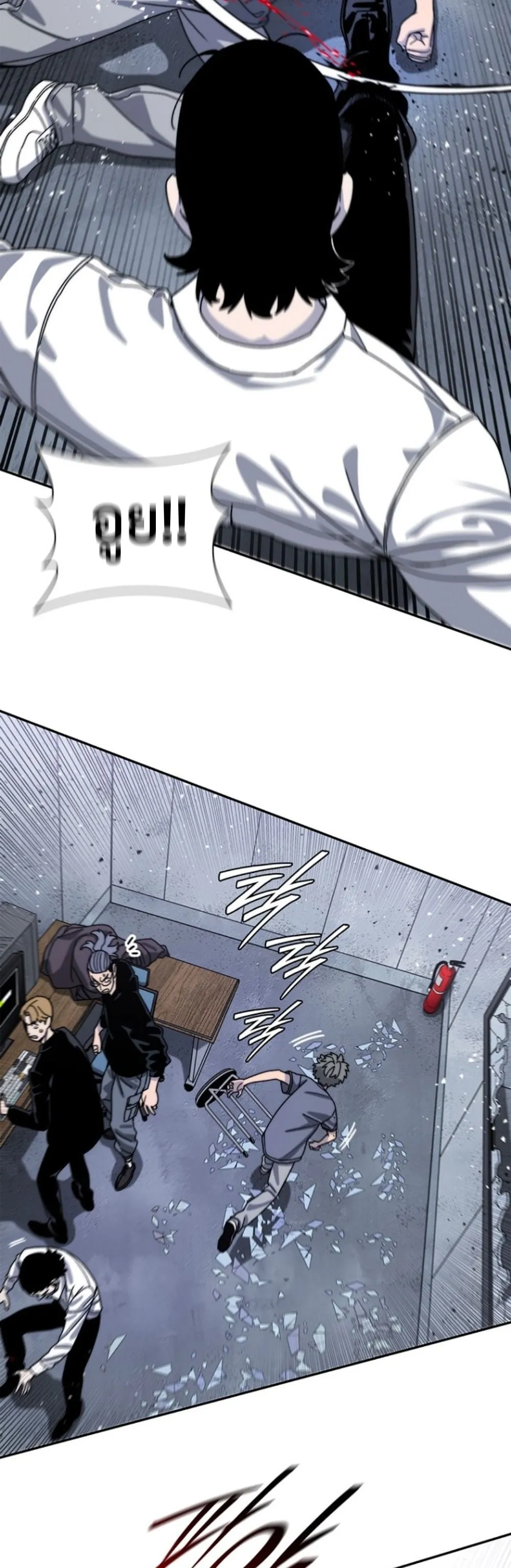The 18-Year Old Demon King ตอนที่ 10 หน้า 17