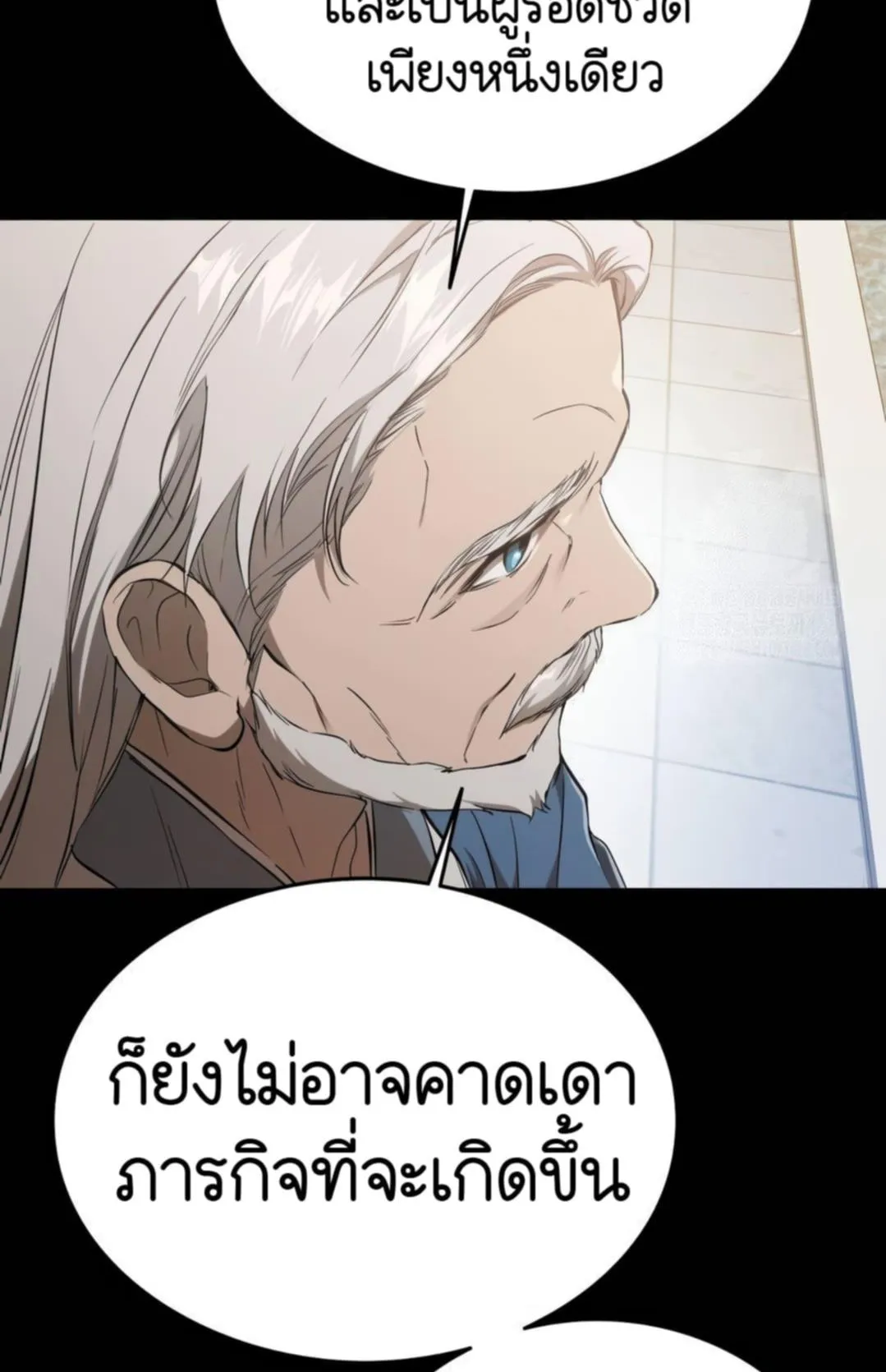 Shinsu Kindergarten ตอนที่ 10 หน้า 18