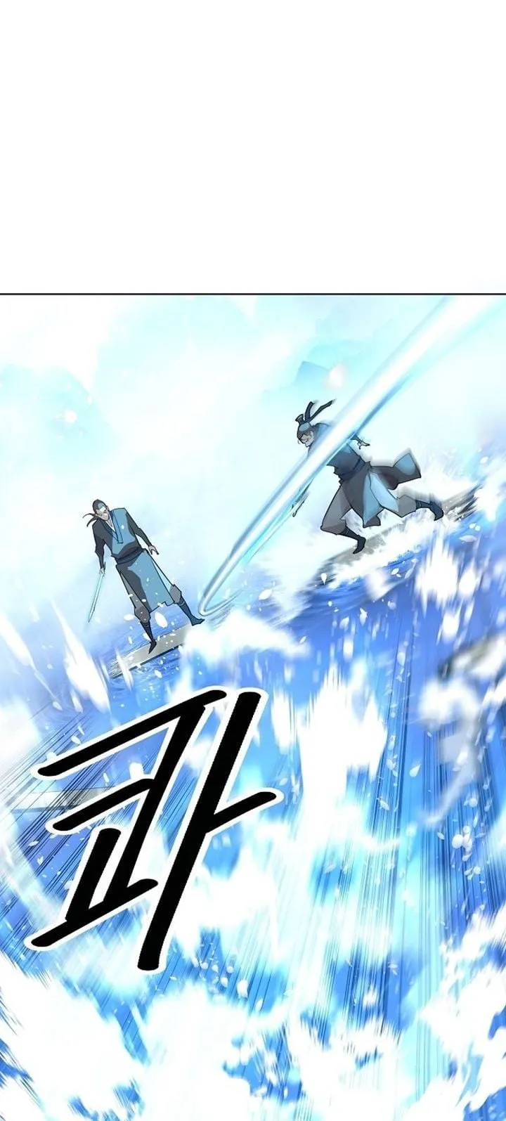 The Great Sage of the Namgung Clan ตอนที่ 3 หน้า 45