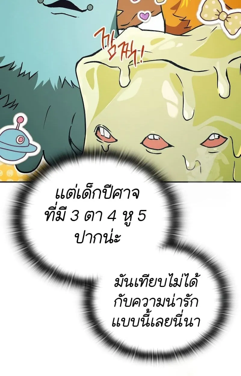Shinsu Kindergarten ตอนที่ 15 หน้า 12