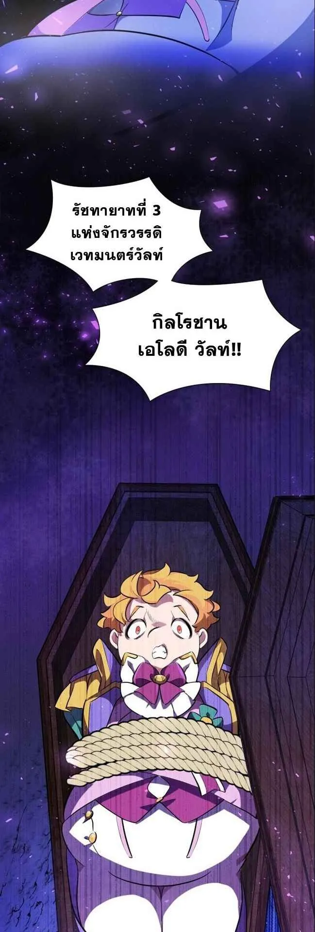 The World-Class Extra’s Walkthrough ตอนที่ 1 หน้า 30