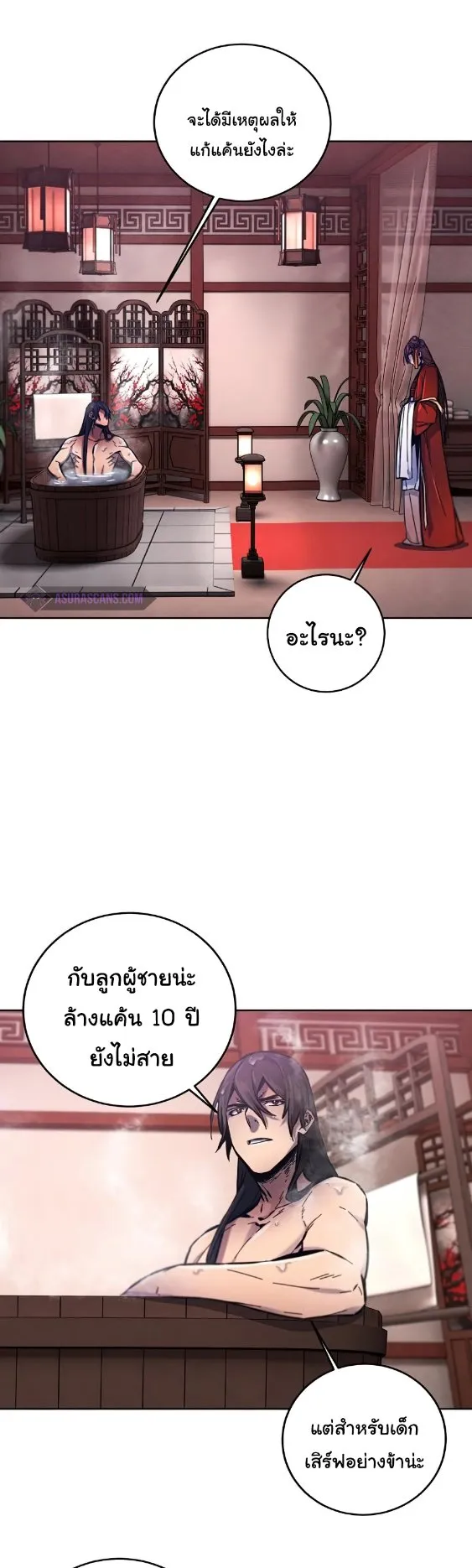 Return of the Mad Demon ตอนที่ 9 หน้า 19