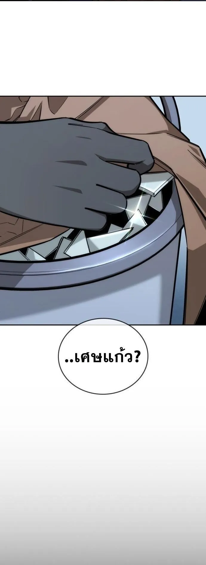 The Regressor Only Protects Me ตอนที่ 27 หน้า 31