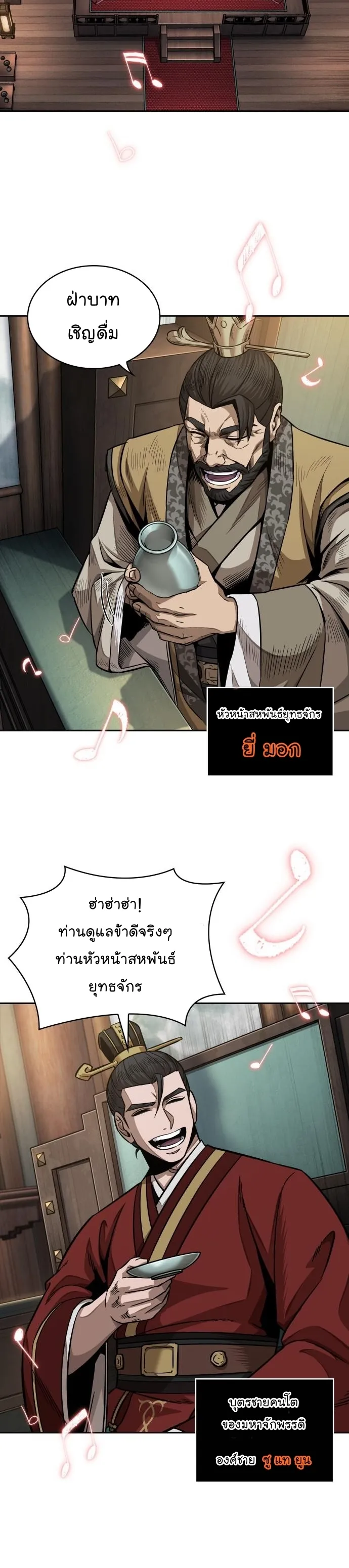 Nano Machine Chapter 185 หน้า 15