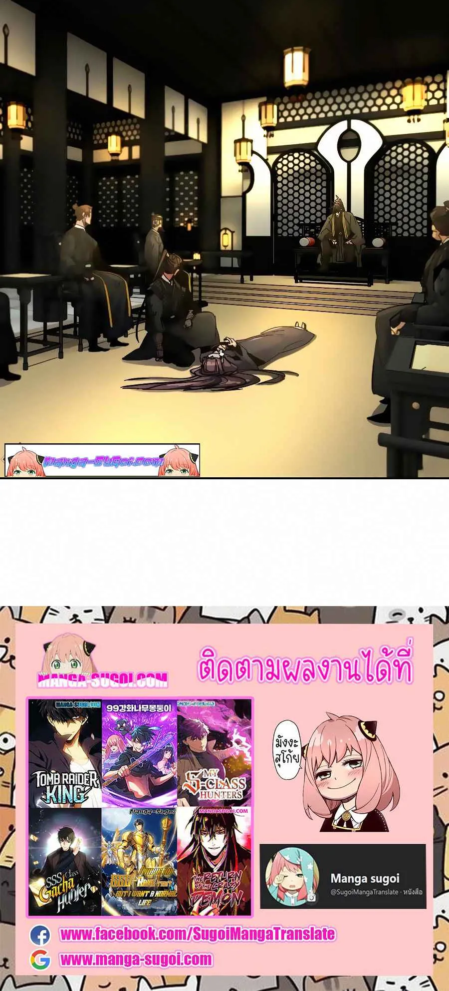 Return of the Mad Demon ตอนที่ 24 หน้า 70