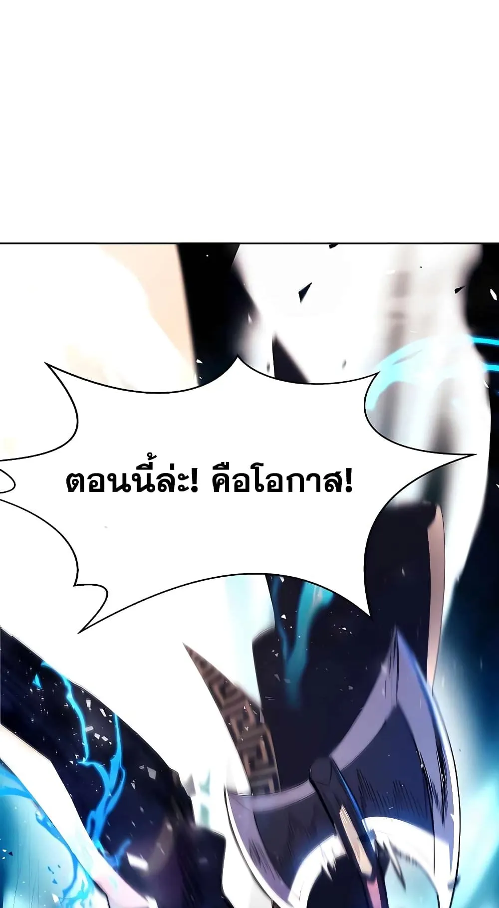 The Part-Time Land of the Gods ตอนที่ 6 หน้า 63