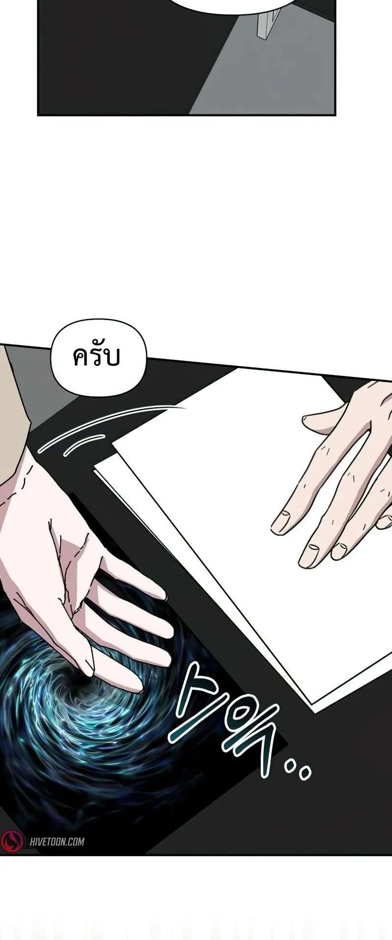 I Was Immediately Mistaken for a Monster Genius Actor ตอนที่ 22 หน้า 39