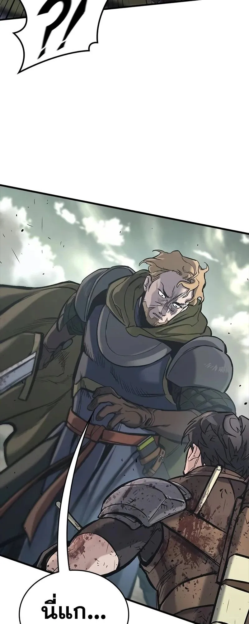 Eternally Regressing Knight ตอนที่ 22 หน้า 77