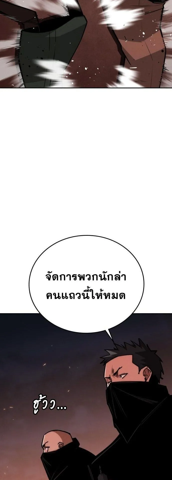 The Regressor Only Protects Me ตอนที่ 35 หน้า 56