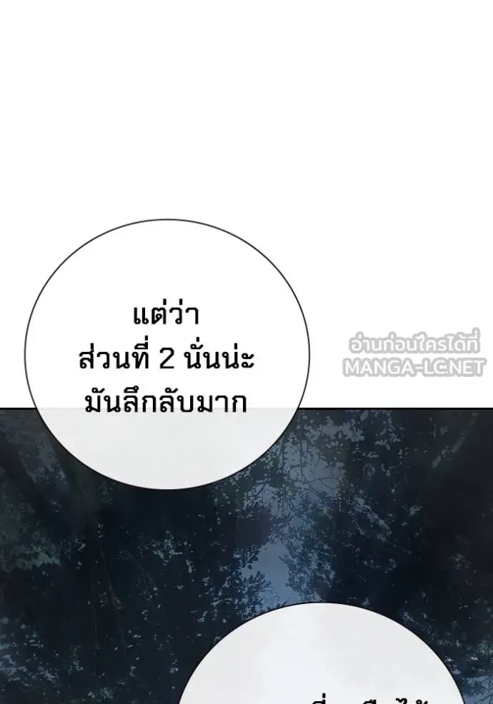 Juvenile Prison ตอนที่ 57 หน้า 196