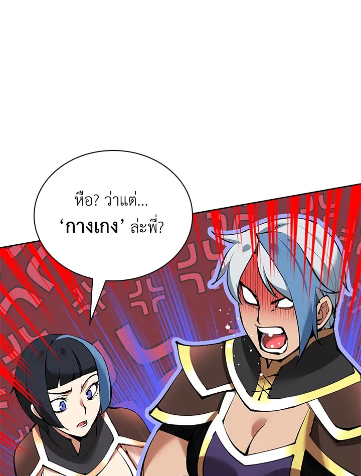 Overgeared ตอนที่ 237 หน้า 129