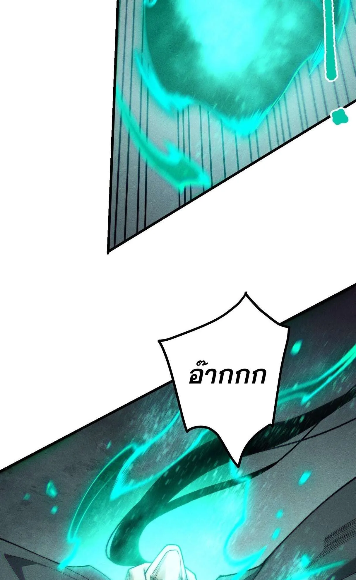 Disastrous Necromancer ตอนที่ 236 หน้า 66
