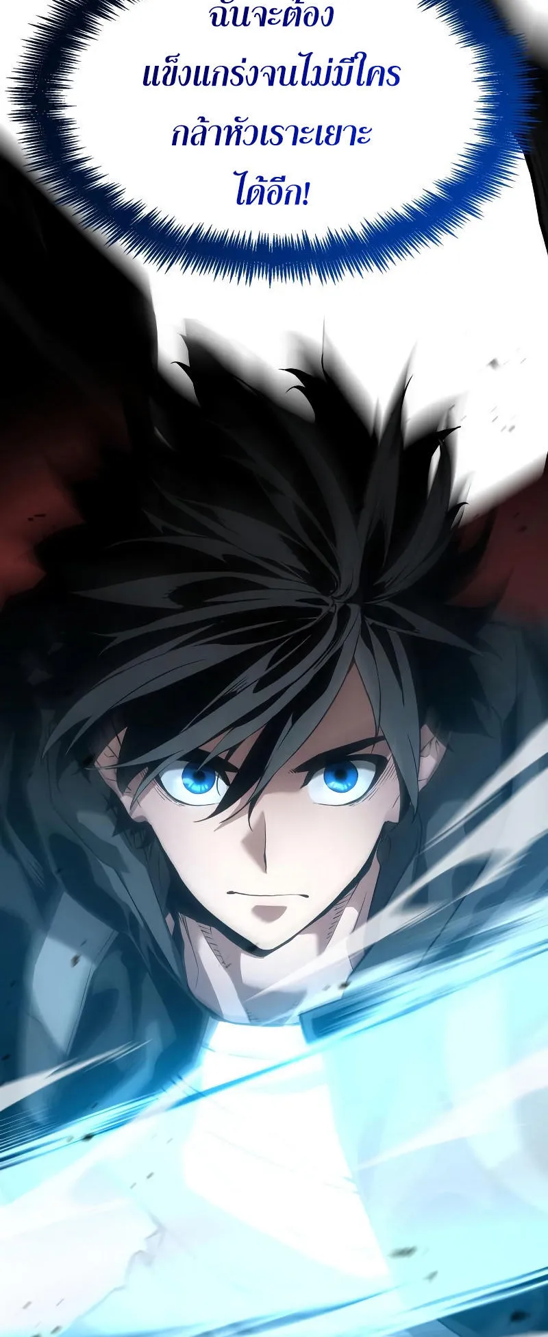 The Boundless Necromancer ตอนที่ 5 หน้า 60
