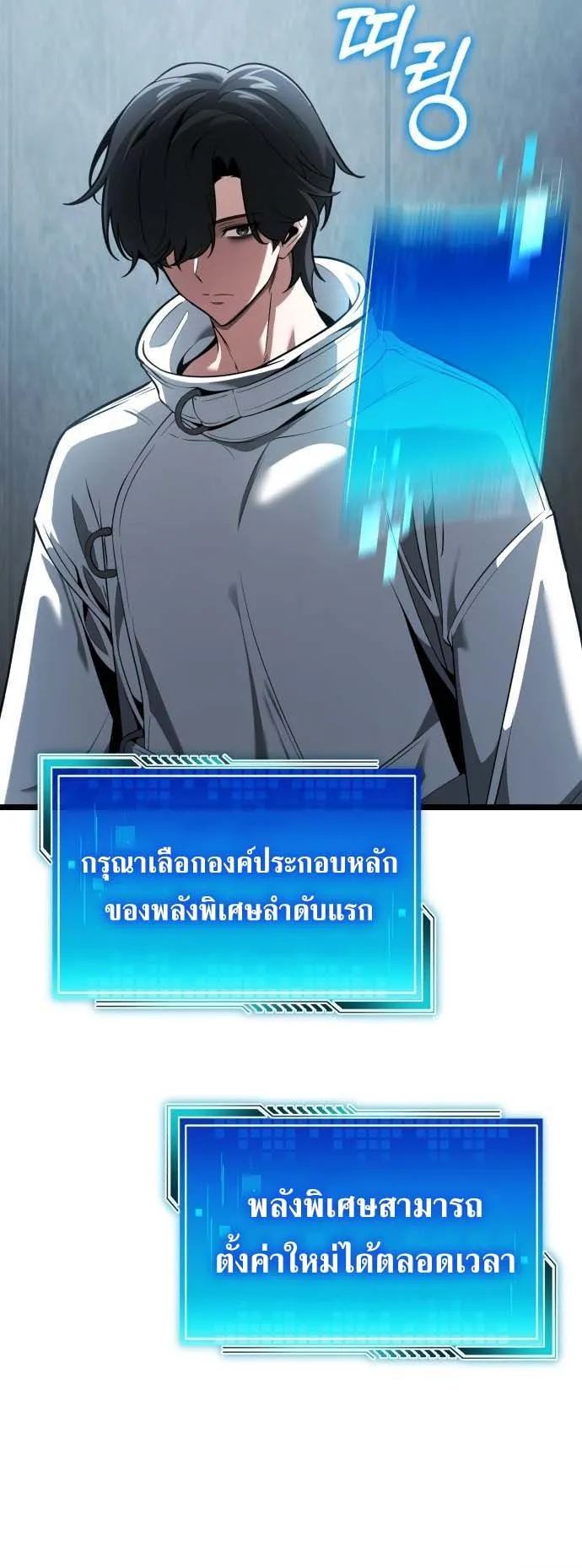 Echoes of the Reverse Planet ตอนที่ 2 หน้า 8