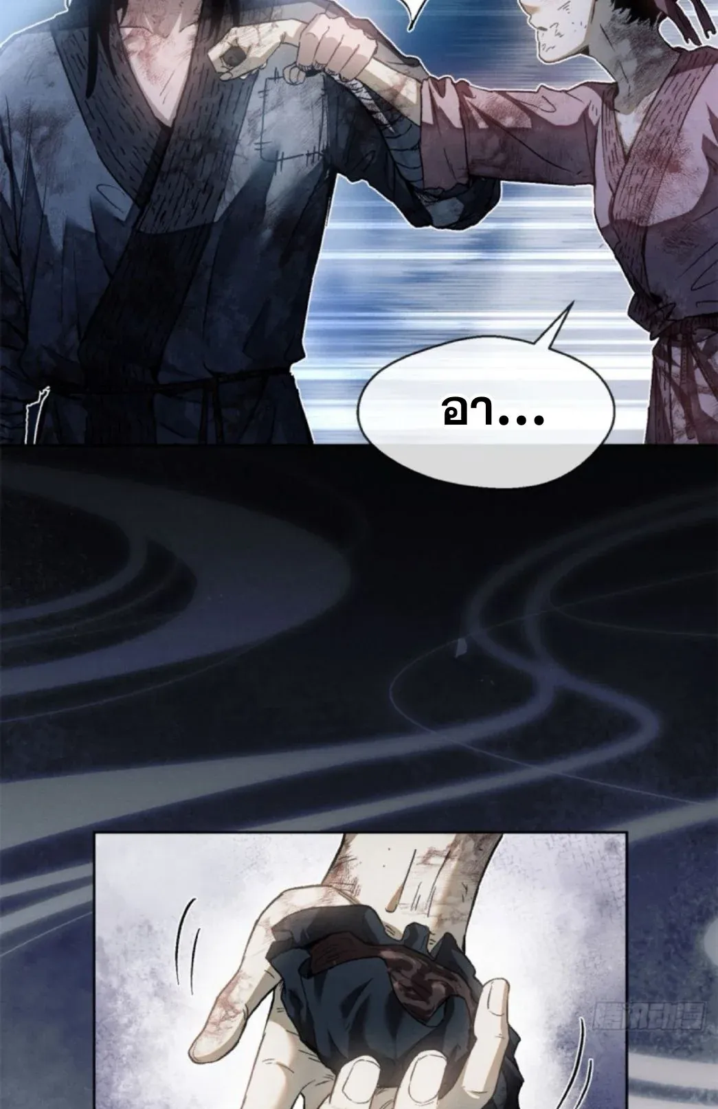 Dao of the Bizarre Immortal ตอนที่ 1 หน้า 61