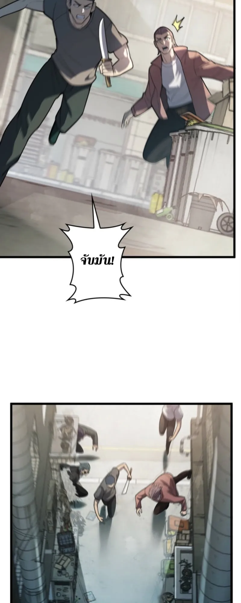 The Clan’s Failure Is a Former Continental Champion ตอนที่ 5 หน้า 25