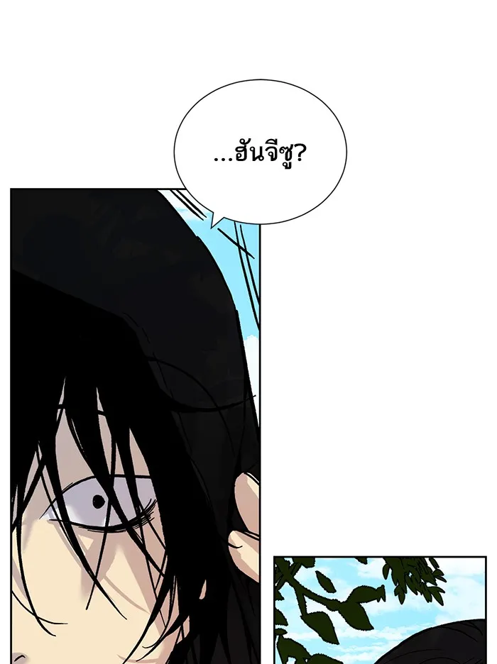Return to Player ตอนที่ 1 หน้า 91
