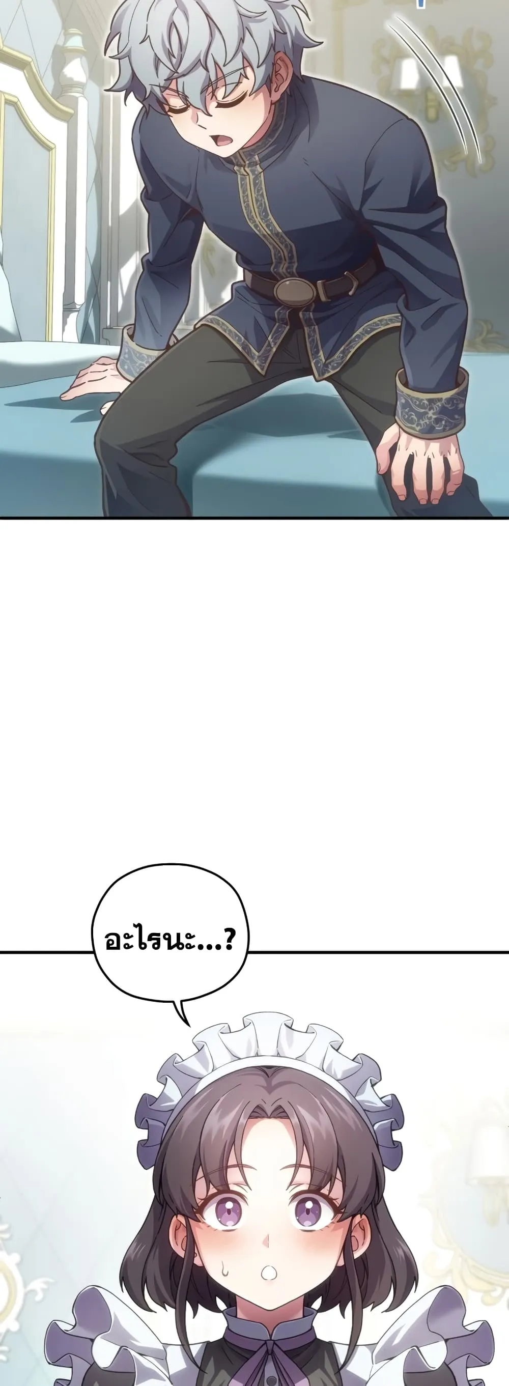 Damn Reincarnation ตอนที่ 3 หน้า 15