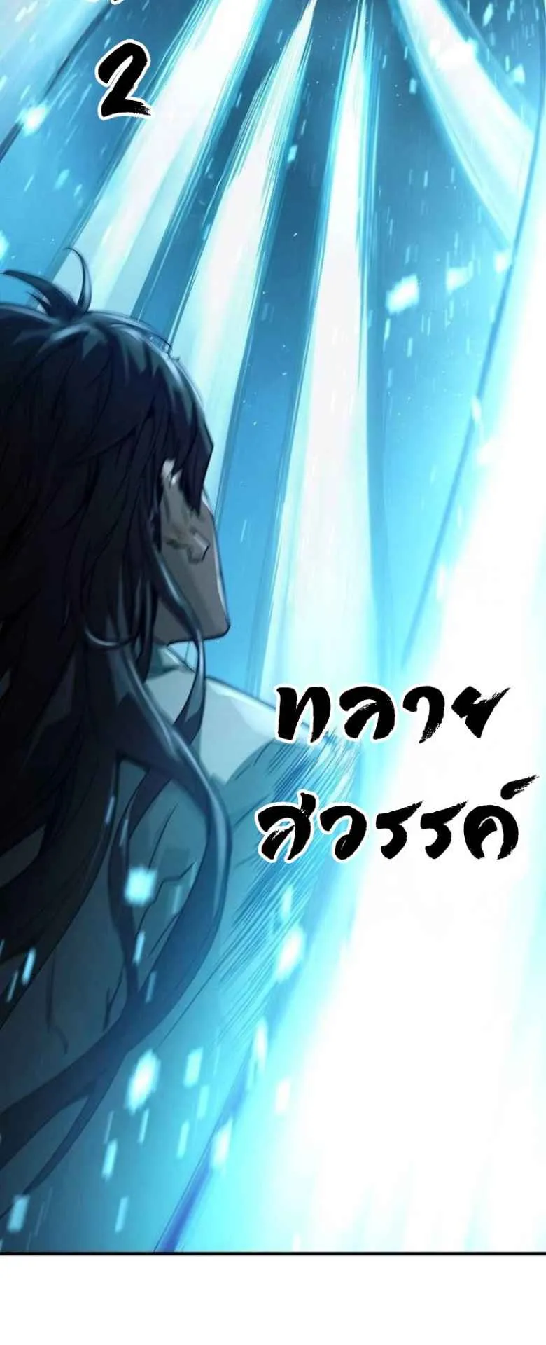 Absolute Regression ตอนที่ 41 หน้า 18