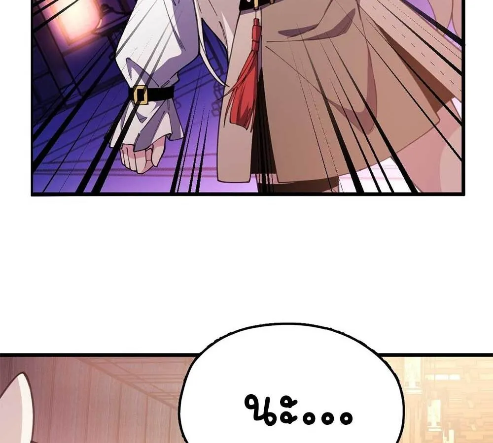 Goddess Evolution ตอนที่ 5 หน้า 42