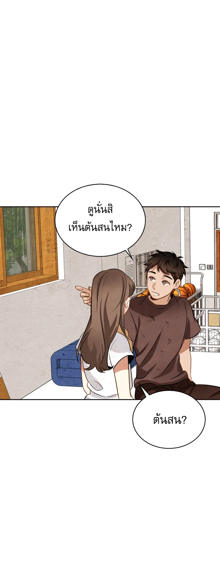 Be the Actor ตอนที่ 12 หน้า 39