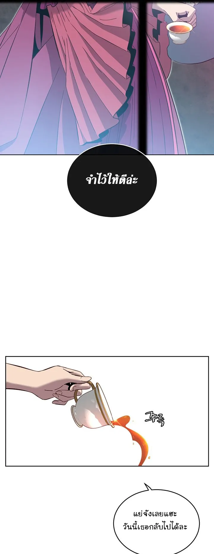The Max Level Hero has Returned ตอนที่ 5 หน้า 47