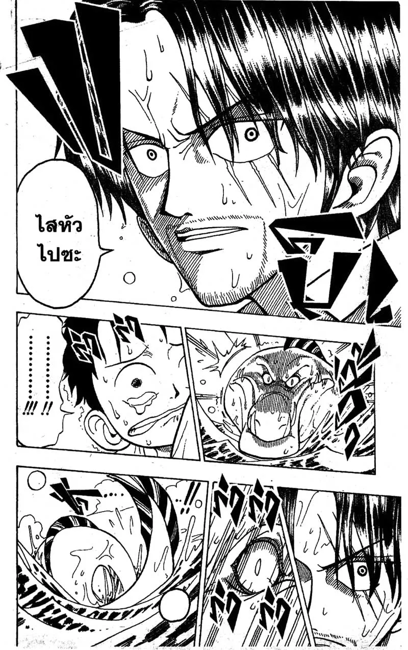 One Piece ตอนที่ 1 หน้า 42
