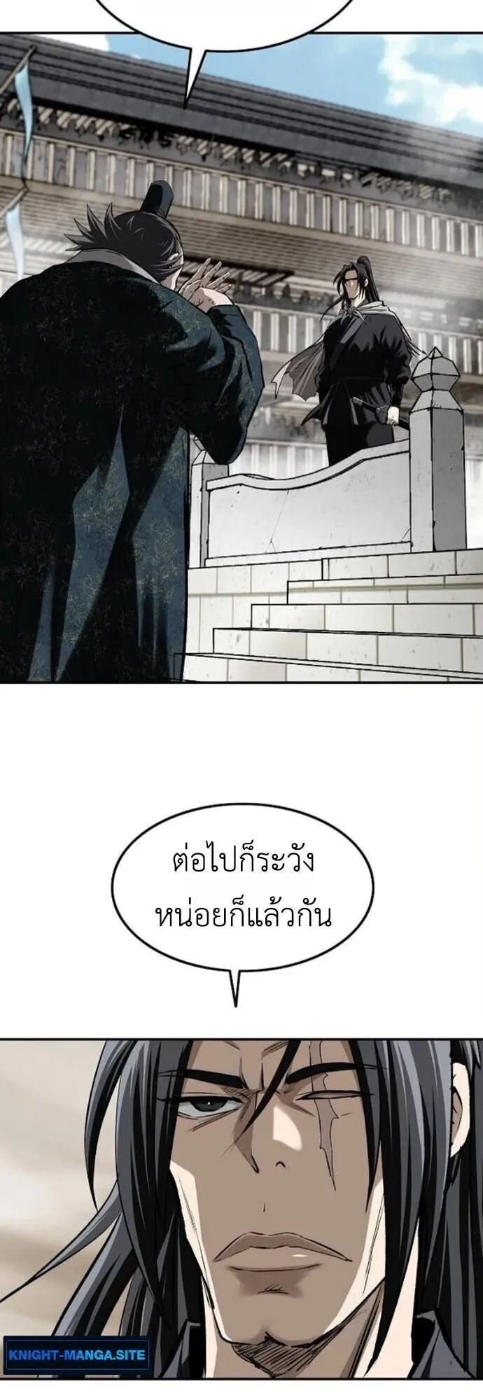 The Supreme Demonic Sword ตอนที่ 24 หน้า 48