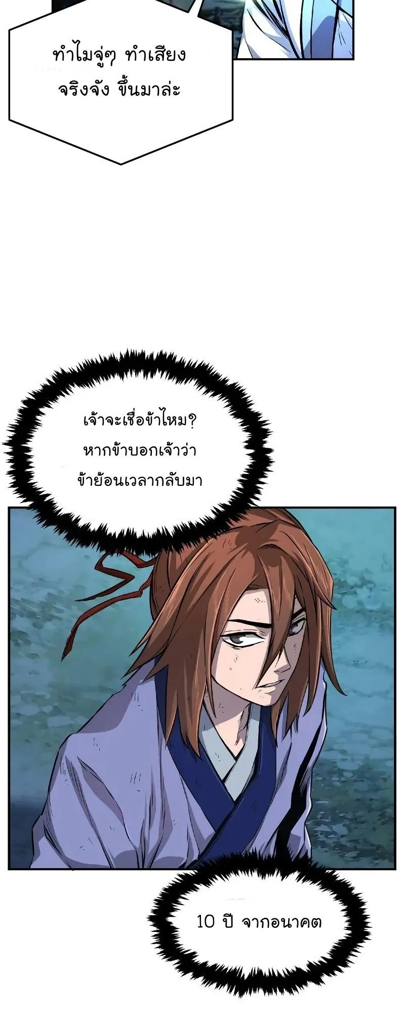 Absolute Sword Sense ตอนที่ 4 หน้า 25