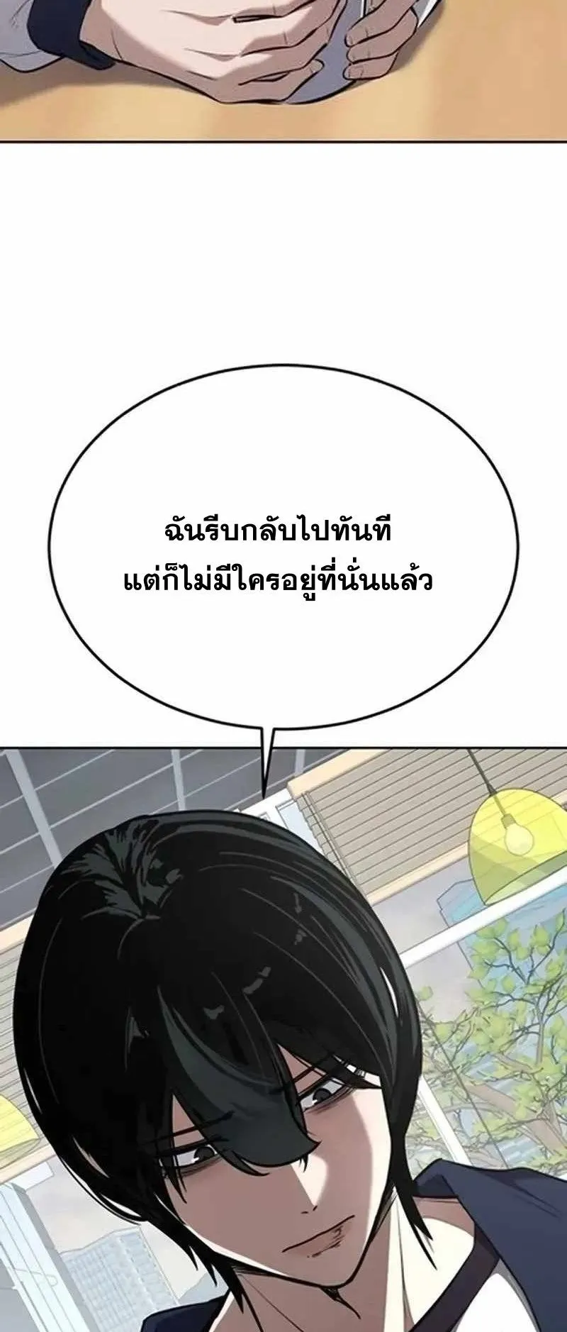 Resurrection Boy ตอนที่ 10 หน้า 27