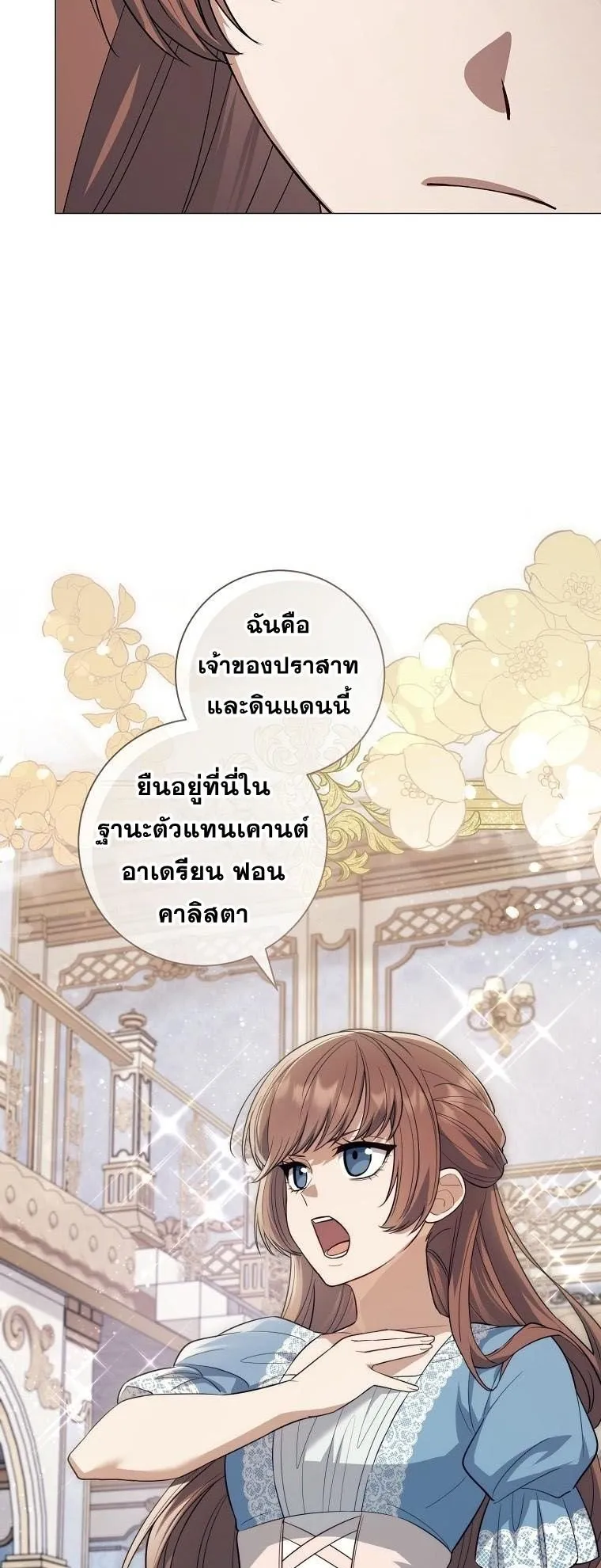 Magic Lord ตอนที่ 8 หน้า 23
