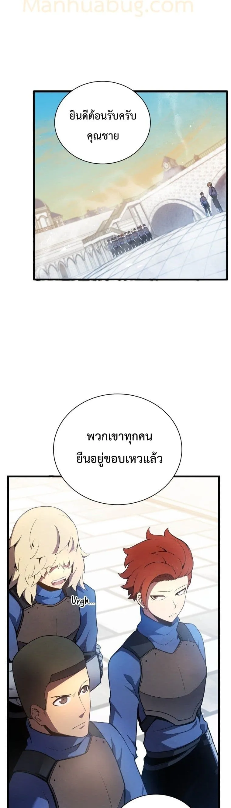 Swordmaster’s Youngest Son ตอนที่ 13 หน้า 10
