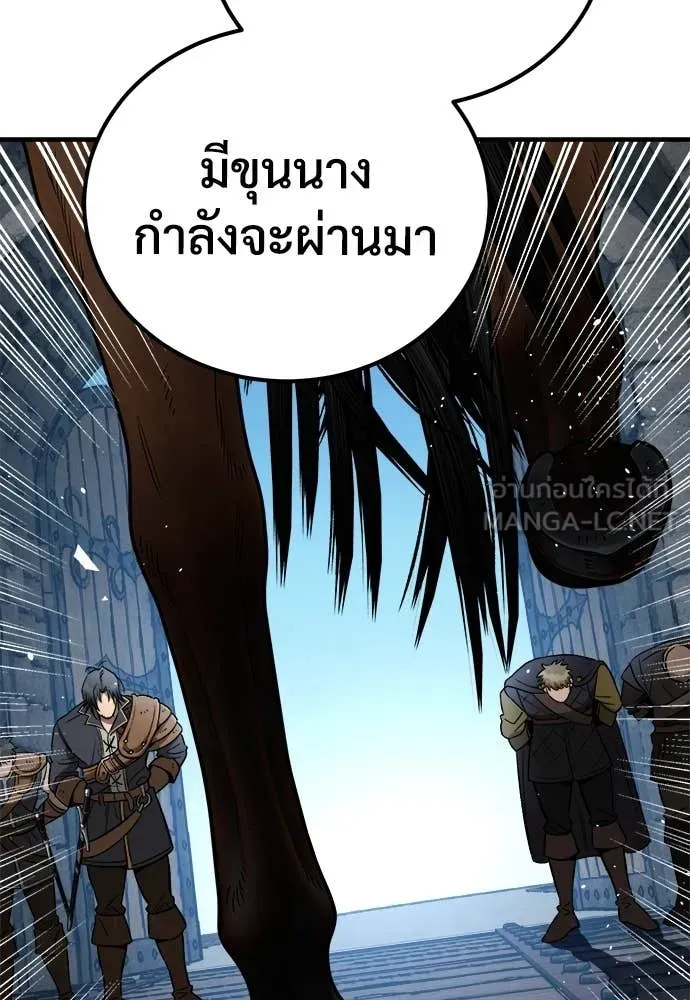 A Rogue Guard in a Medieval Fantasy ตอนที่ 23 หน้า 16