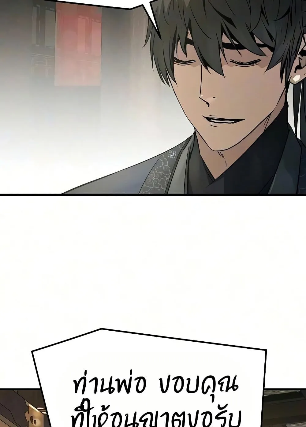 Absolute Regression ตอนที่ 106 หน้า 38