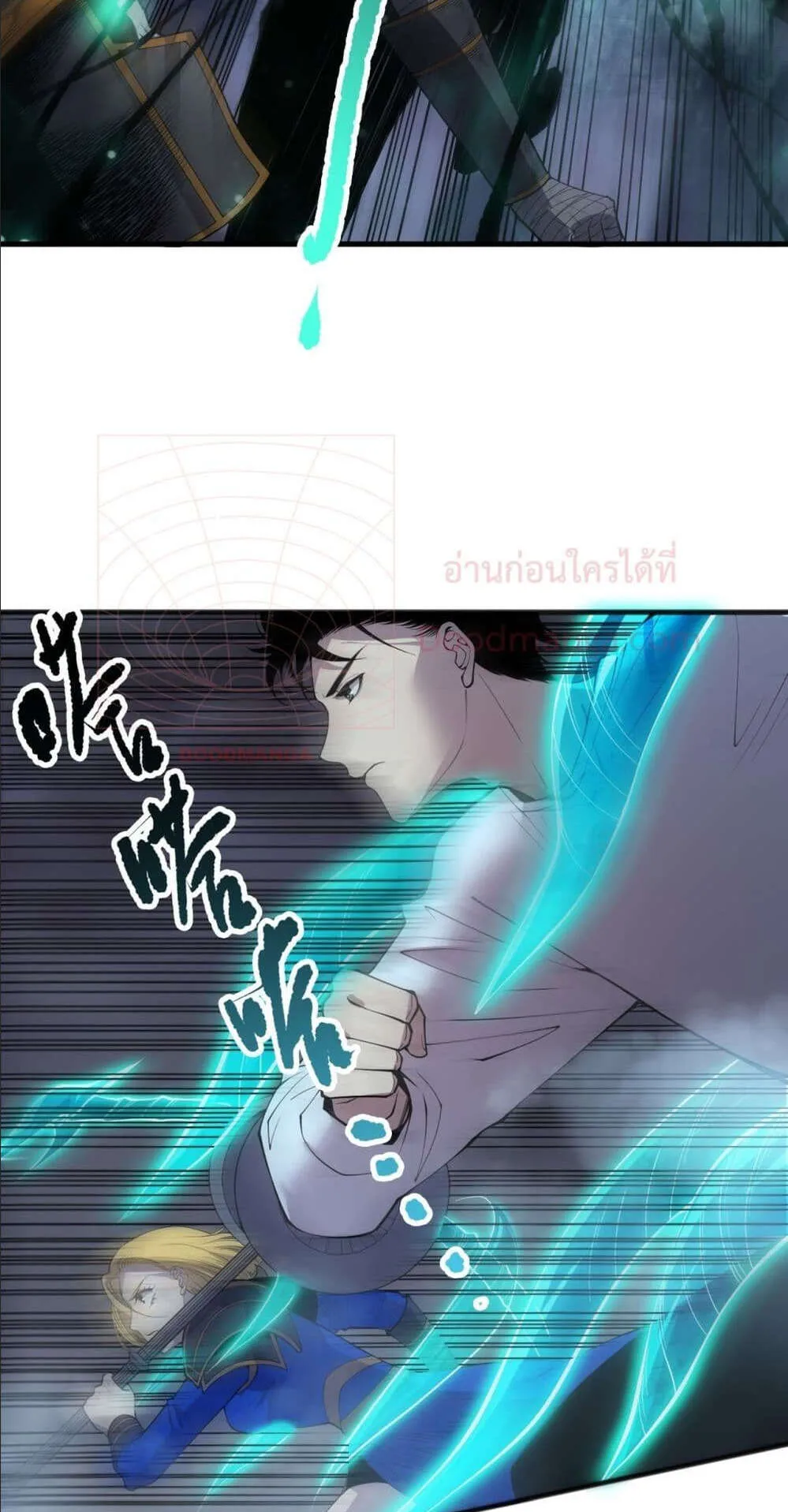 Disastrous Necromancer ตอนที่ 130 หน้า 30