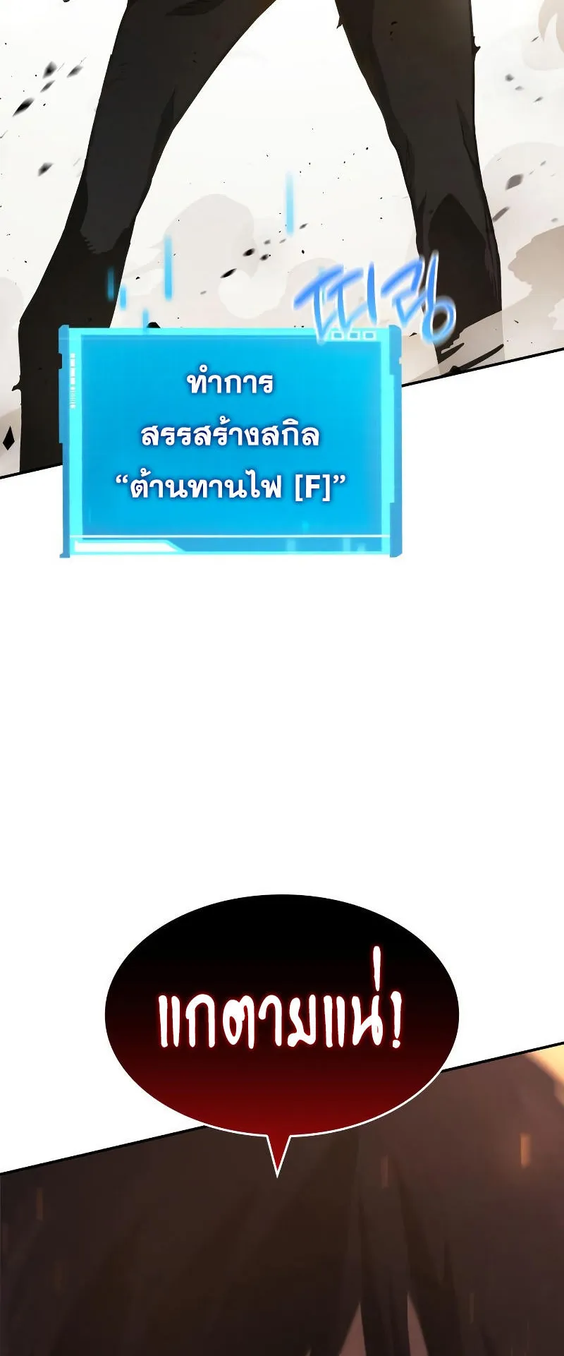 The Boundless Necromancer ตอนที่ 5 หน้า 4